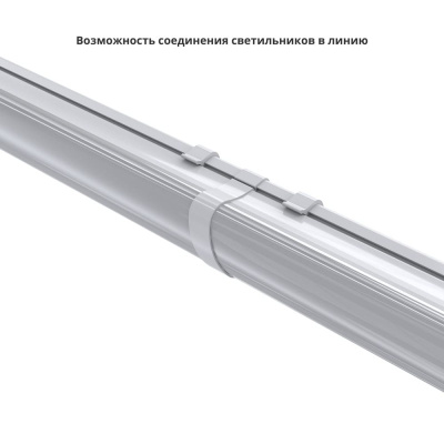 Светодиодная лампа Айсберг v2.0 36 1200мм 4000K 120° в 