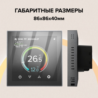 CALEO С937 Wi-Fi терморегулятор для теплого пола в 