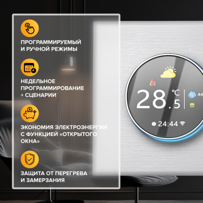 CALEO С938 Wi-Fi терморегулятор для теплого пола, белый в 