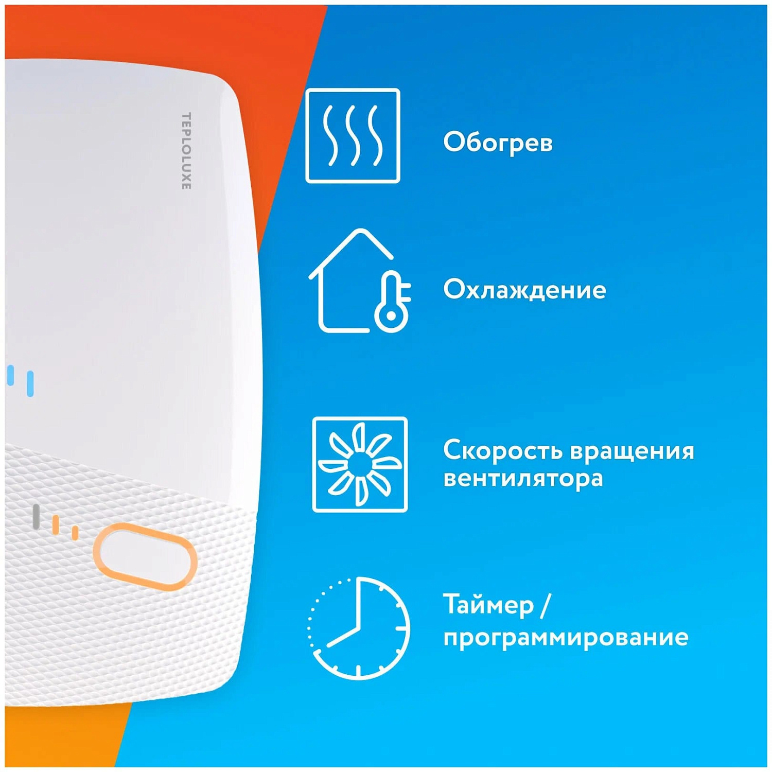 Теплолюкс BiZone терморегулятор для теплого пола
