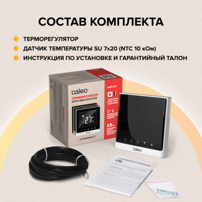 CALEO С732 терморегулятор для теплого пола, белый в 