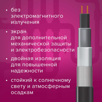 Комплект для обогрева труб с защитным экраном xLayder Pipe EHL-16CR-6 в 