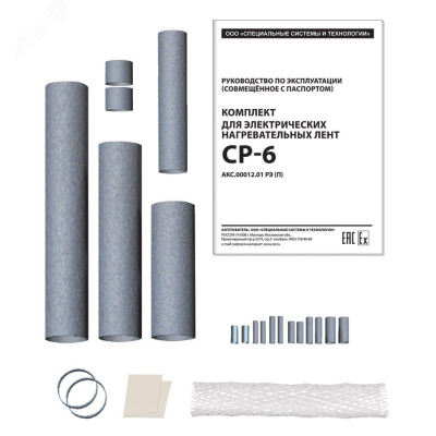 СР-6 комплект для соединения в 