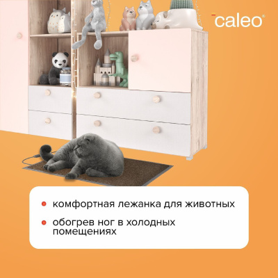 CALEO 40х60 см., мобильный теплый пол, коричневый в 