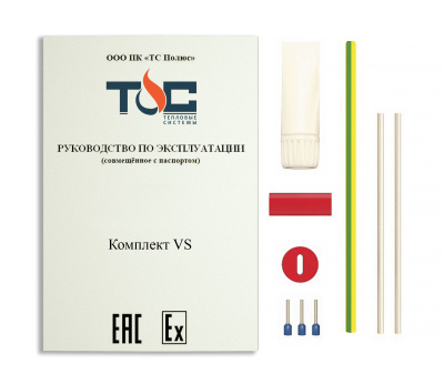 VS комплект в 