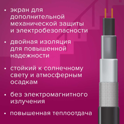 Комплект для обогрева площадок с защитным экраном xLayder Pipe FM-50CR-6 в 