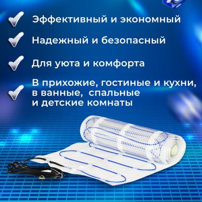 Caleo UHK-M-130-3,0 нагревательный мат для теплого пола в 