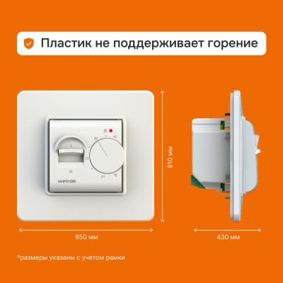 Welrok mex терморегулятор для теплого пола в 