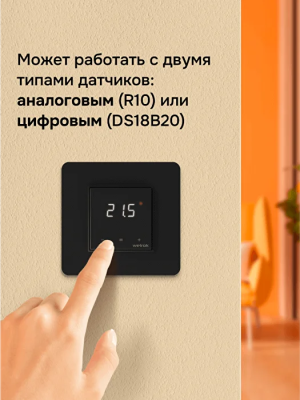 Welrok lis bk atl терморегулятор для теплого пола в 