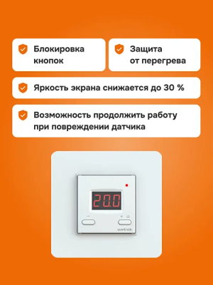 Welrok st atl терморегулятор для теплого пола в 
