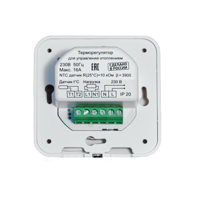 Эрголайт ТР-03 Валена Аллюр терморегулятор для теплого пола, бежевый (в рамку Legrand Valena Allure) в 