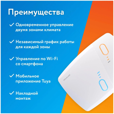 Теплолюкс BiZone терморегулятор для теплого пола в 