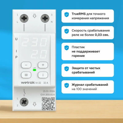 Welrok VI-32 реле напряжения с контролем тока в 