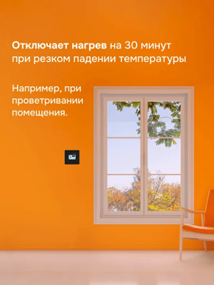 Welrok pro bk atl терморегулятор для обогревателей без датчика пола в 