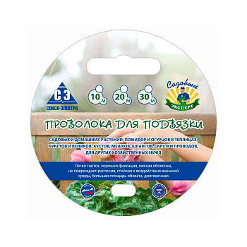 Садовый Эксперт проволока для подвязки, 30м. в 