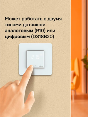 Welrok lis atl терморегулятор для теплого пола в 