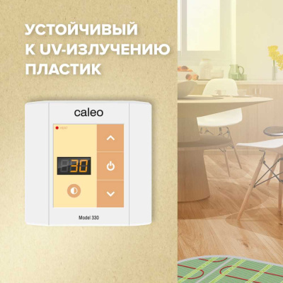 CALEO 330 терморегулятор для теплого пола в 