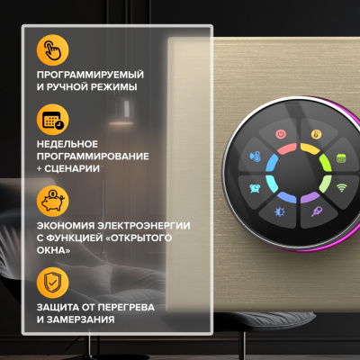 CALEO С938 Wi-Fi терморегулятор для теплого пола, золотой в 