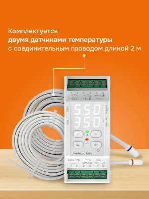 Welrok bon терморегулятор для электродных и ТЭНовых котлов в 