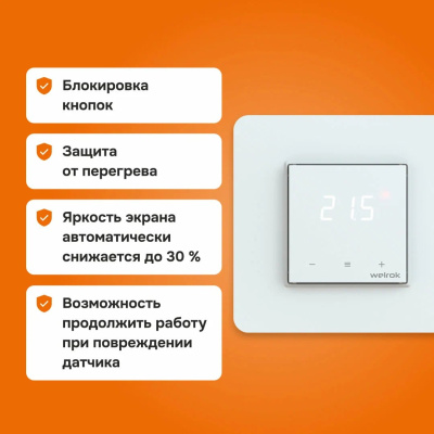 Welrok lis терморегулятор для теплого пола в 