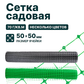 Садовая сетка Alfasetka серебристая 2х20 в 