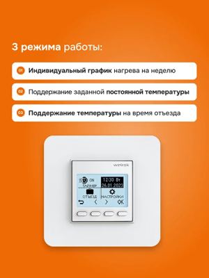 Welrok pro atl терморегулятор для обогревателей без датчика пола в 