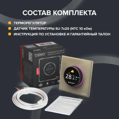 CALEO С938 Wi-Fi терморегулятор для теплого пола, золотой в 