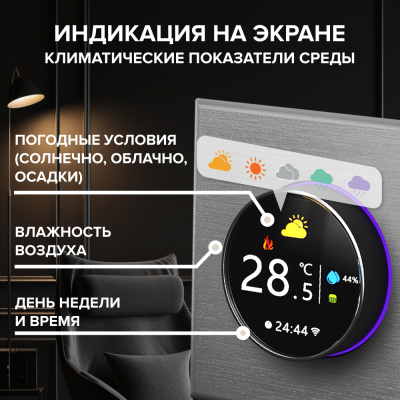 CALEO С938 Wi-Fi терморегулятор для теплого пола, серебристый в 