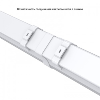 Светодиодный светильник Айсберг v2.0-40 Аварийный 4000K 100° в 