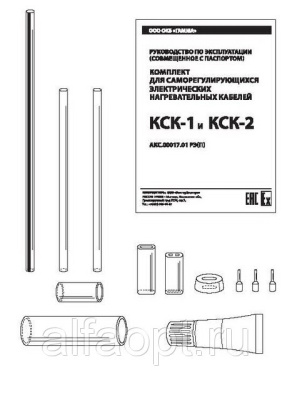 Комплект КСК-3 в Казахстане