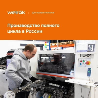 Welrok oz терморегулятор для теплого пола в 