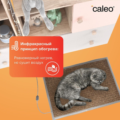 CALEO 40х60 см., мобильный теплый пол, коричневый в 
