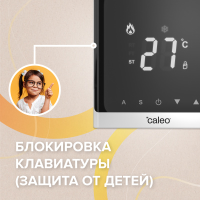 CALEO С732 терморегулятор для теплого пола, белый в 
