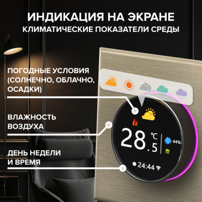 CALEO С938 Wi-Fi терморегулятор для теплого пола, золотой в 