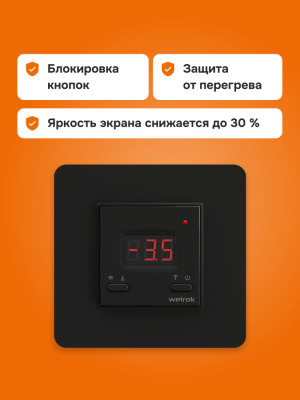 Welrok kt bk atl терморегулятор для систем антиобледенения и снеготаяния в 