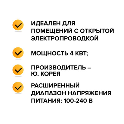 CALEO 540 терморегулятор для теплого пола в 