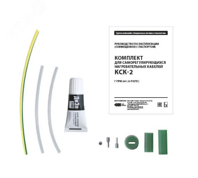 КСК-2 комплект в 