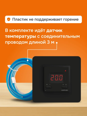 Welrok az bk atl терморегулятор для теплого пола в 