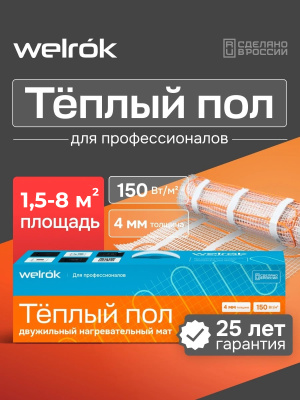 Welrok Mat 8 м2 1,200 кВт нагревательный мат для теплого пола в 