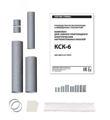 КСК-6 комплект в 