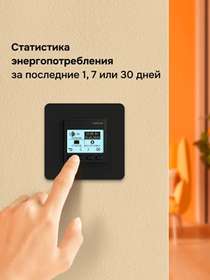 Welrok pro bk atl терморегулятор для обогревателей без датчика пола в 