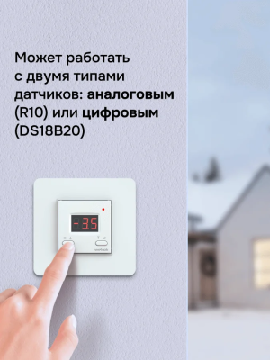 Welrok kt atl терморегулятор для систем антиобледенения и снеготаяния в 