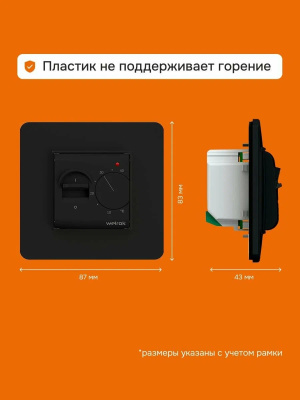 Welrok mex bk терморегулятор для теплого пола в 