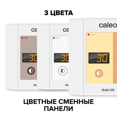 CALEO 330 терморегулятор для теплого пола в 