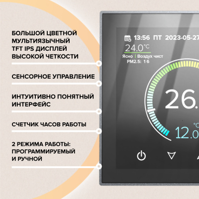 CALEO С937 Wi-Fi терморегулятор для теплого пола в 