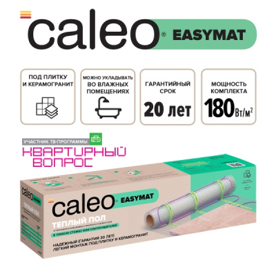 Caleo EASYMAT 180-0,5-4,0 нагревательный мат для теплого пола в 