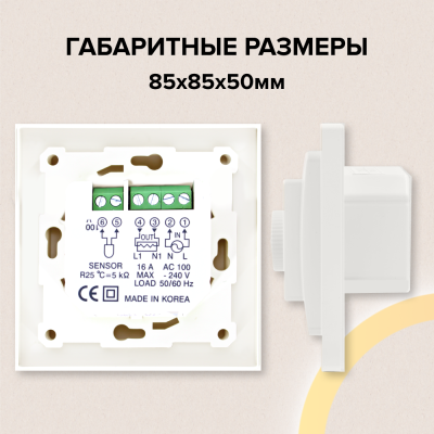 CALEO 420 терморегулятор для теплого пола с адаптерами, бежевый в 