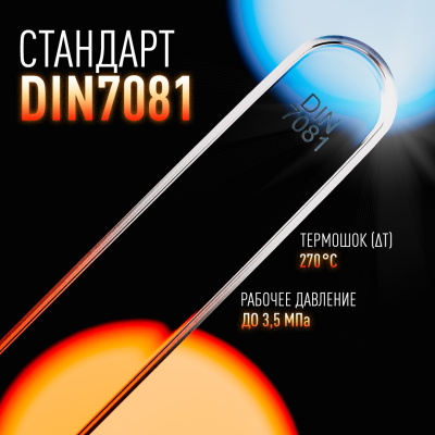 Стекло Дюренса гладкое Alfaglass № 5 (220х34х17) DIN 7081 в 