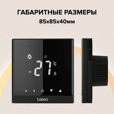 CALEO С732 терморегулятор для теплого пола, черный в 