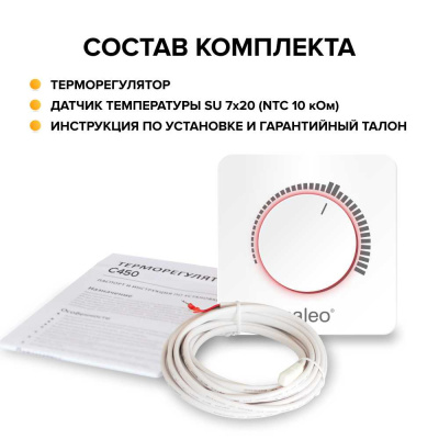 CALEO С450 терморегулятор для теплого пола в 